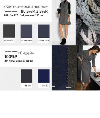 Ткань костюмная 21010 2156, 225 гр/м2, шир.150см, цвет св.серый - купить в Белгороде. Цена 390.73 руб.
