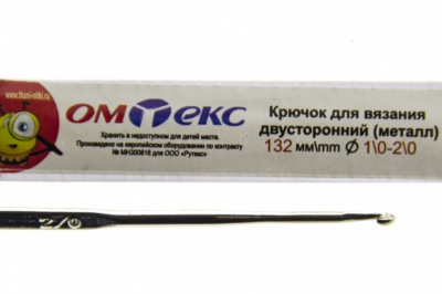 0333-6150-Крючок для вязания двухстор, металл, "ОмТекс",d-1/0-2/0, L-132 мм - купить в Белгороде. Цена: 22.22 руб.