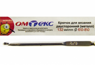 0333-6150-Крючок для вязания двухстор, металл, "ОмТекс",d-6/0-8/0, L-132 мм - купить в Белгороде. Цена: 22.22 руб.
