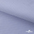 Ткань сорочечная Солар, 115 г/м2, 58% пэ,42% хл, окрашенный, шир.150 см, цв.4- лаванда (арт.103)  - купить в Белгороде. Цена 306.69 руб.