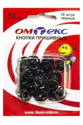 Кнопки металлические пришивные №2, диам. 12 мм, цвет чёрный - купить в Белгороде. Цена: 18.72 руб.