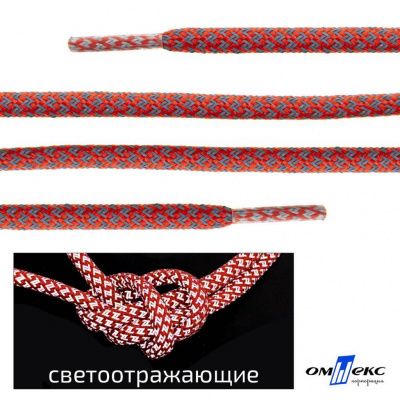 Шнурки #2-5, круглые с наполнителем 130 см, светоотражающие, цв.-красный - купить в Белгороде. Цена: 75.38 руб.