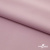 Ткань сорочечная стрейч 13-2805, 115 гр/м2, шир.150см, цвет розовый - купить в Белгороде. Цена 307.75 руб.