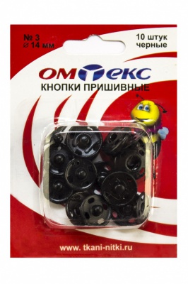 Кнопки металлические пришивные №3, диам. 14 мм, цвет чёрный - купить в Белгороде. Цена: 21.93 руб.