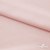 Ткань плательная Невада, 97% полиэстер 3% спандекс,120 гр/м2, шир. 150 см, 10/розовая пудра - купить в Белгороде. Цена 254.22 руб.