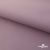 Текстильный материал " Ditto", мембрана покрытие 5000/5000, 130 г/м2, цв.17-1605 розовый туман - купить в Белгороде. Цена 307.92 руб.