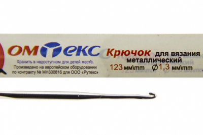 0333-6015-Крючок для вязания металл "ОмТекс", 3# (1,3 мм), L-123 мм - купить в Белгороде. Цена: 17.28 руб.
