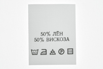 Состав и уход 50% лён 50% вискоза 200шт - купить в Белгороде. Цена: 232.29 руб.