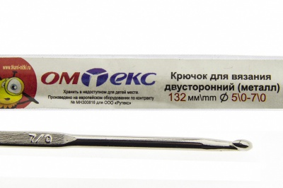 0333-6150-Крючок для вязания двухстор, металл, "ОмТекс",d-5/0-7/0, L-132 мм - купить в Белгороде. Цена: 22.22 руб.