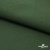 Смесовая ткань "Омтекс-1" 19-5513, 210 гр/м2, шир.150 см, цвет т.зелёный - купить в Белгороде. Цена 250.70 руб.