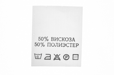 Состав и уход 50% полиэстер 50% вискоза 200шт - купить в Белгороде. Цена: 272.68 руб.
