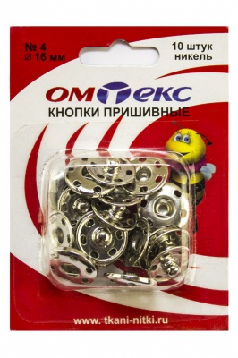 Кнопки металлические пришивные №4, диам. 16 мм, цвет никель - купить в Белгороде. Цена: 26.45 руб.