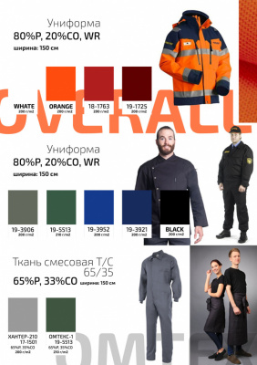 Ткань смесовая для спецодежды "Униформ", 200 гр/м2, шир.150 см, цвет чёрный - купить в Белгороде. Цена 162.46 руб.