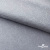 Ткань жаккард королевский, 100% полиэстр 180 г/м 2, шир.150 см, цв-светло серый - купить в Белгороде. Цена 293.39 руб.