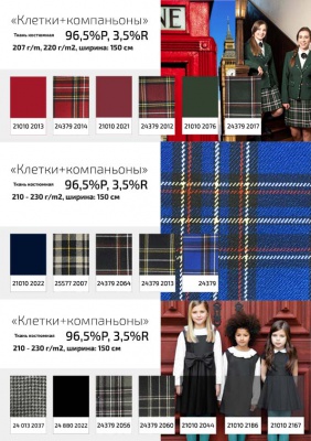 Ткань костюмная 21010 2022, 225 гр/м2, шир.150см, цвет т. синий - купить в Белгороде. Цена 394.71 руб.