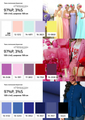 Плательная ткань "Невада" 19-2030, 120 гр/м2, шир.150 см, цвет бордо - купить в Белгороде. Цена 205.73 руб.