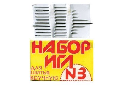 Набор игл для шитья №3(Россия) с28-275 - купить в Белгороде. Цена: 73.25 руб.