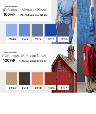 Ткань костюмная габардин "Меланж" 6154B, 172 гр/м2, шир.150см, цвет коралл - купить в Белгороде. Цена 296.19 руб.