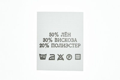 Состав и уход 50% лён 30% вискоза 20% полиэстер 200шт - купить в Белгороде. Цена: 234.66 руб.