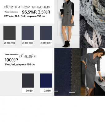 Ткань костюмная клетка 24379 2060, 230 гр/м2, шир.150см, цвет т.синий/бел/сер - купить в Белгороде. Цена 539.74 руб.