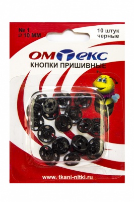 Кнопки металлические пришивные №1, диам. 10 мм, цвет чёрный - купить в Белгороде. Цена: 17.21 руб.