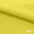 Ткань сорочечная стрейч 14-0852, 115 гр/м2, шир.150см, цвет жёлтый - купить в Белгороде. Цена 282.16 руб.