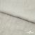 Ткань плательная Фишер, 100% полиэстер,165 (+/-5) гр/м2, шир. 150 см, цв. 6 лён - купить в Белгороде. Цена 237.16 руб.