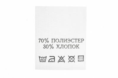 Состав и уход 70% п/э 30% хлопок 200 шт - купить в Белгороде. Цена: 230.86 руб.
