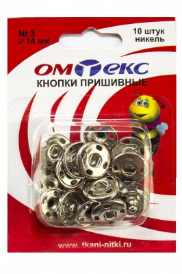Кнопки металлические пришивные №3, диам. 14 мм, цвет никель - купить в Белгороде. Цена: 21.93 руб.