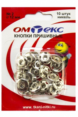 Кнопки металлические пришивные №2, диам. 12 мм, цвет никель - купить в Белгороде. Цена: 18.72 руб.