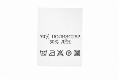 Состав и уход 70% п/э 30% лён 200 шт - купить в Белгороде. Цена: 232.29 руб.