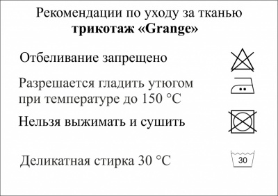 Трикотаж "Grange" C#7 (2,38м/кг), 280 гр/м2, шир.150 см, цвет василёк - купить в Белгороде. Цена 