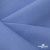 Ткань костюмная габардин Меланж,  цвет сизый 6112, 172 г/м2, шир. 150 - купить в Белгороде. Цена 284.20 руб.
