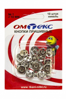 Кнопки металлические пришивные №1, диам. 10 мм, цвет никель - купить в Белгороде. Цена: 17.21 руб.